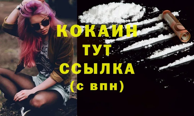 Cocaine 97%  Данилов 